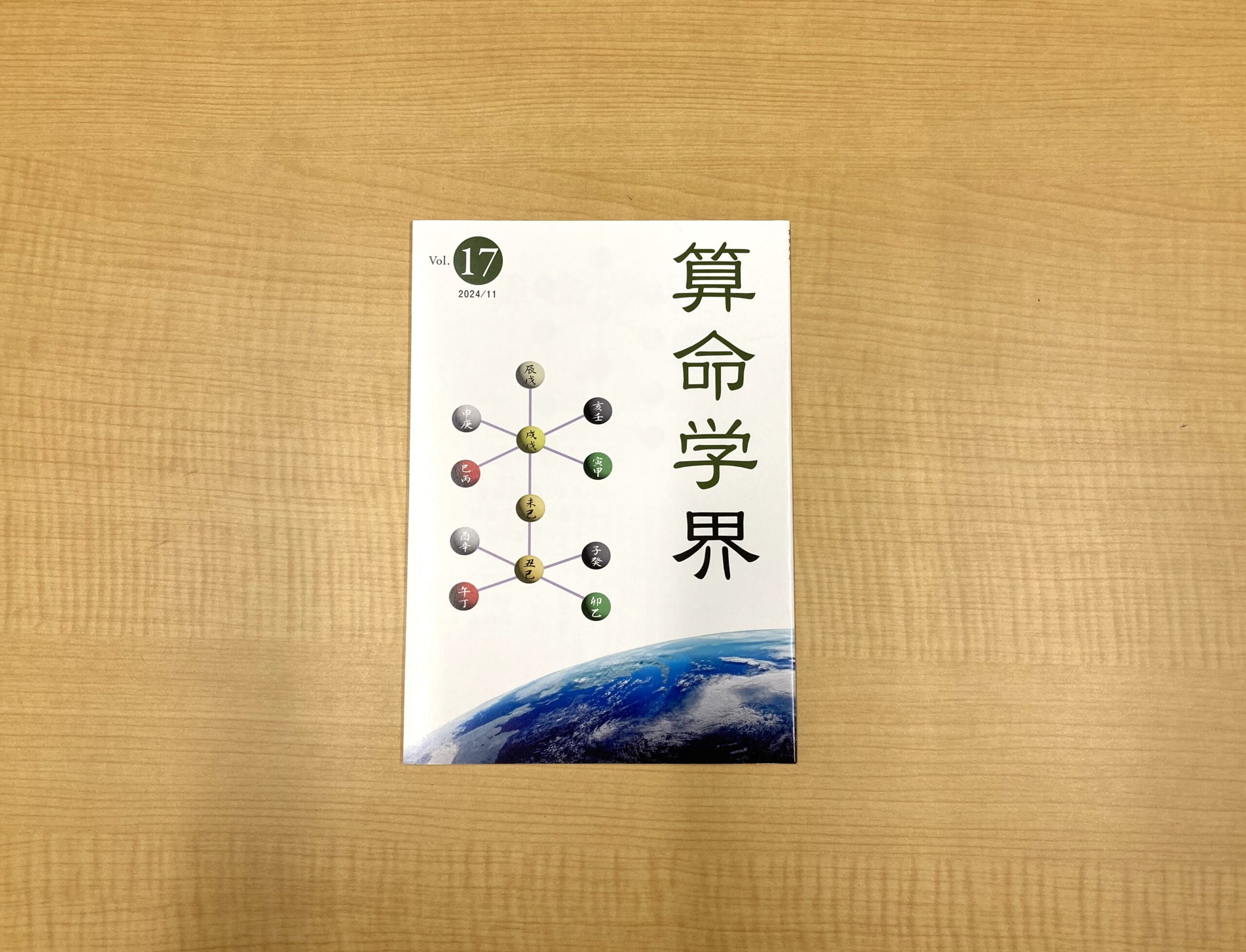 算命学講演会 （昭和5８年　高尾義政氏） 2回分（2時間テープ）２本 高尾義政 算命学 3冊セット 高尾算命学 新書 占い - メルカリ